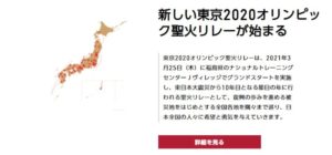 東京五輪の竹島表記 丁世均前首相 「東京五輪をボイコットする方針を表明」